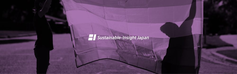 Sustainable Insight Japan - SDGs - Gender